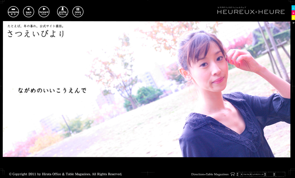 公園で髪を整える伊藤久美子（第3ページ）