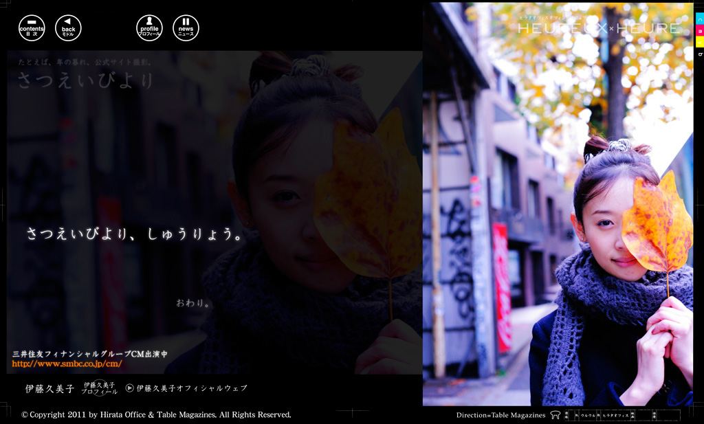 ニット帽とマフラー姿の伊藤久美子、『さつえいびより』最終ページ