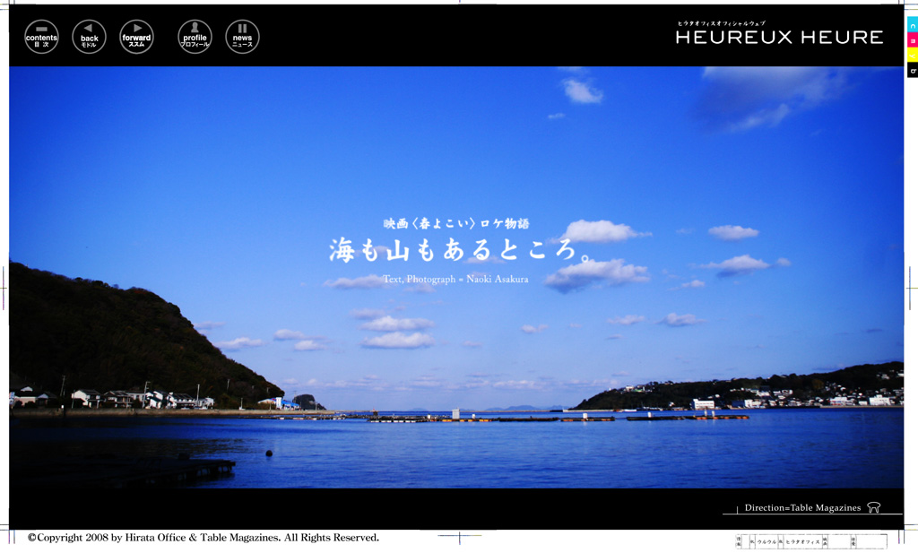 海も山もあるところ。 呼子 105